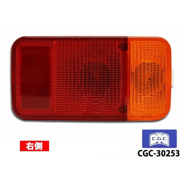 スクラム トラック DG63T DG65T テールランプ ASSY 右側 1個  千代田 CGC  H14.5〜H25.8