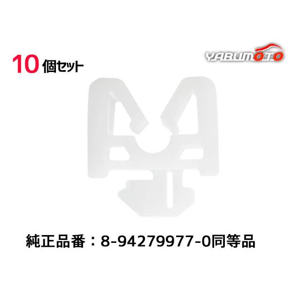 Moveon クリップ 10個入 4006-CI-010 シート下 参考品番8-94279977-0 内張りクリップ 車用 修理 メール便 送料無料