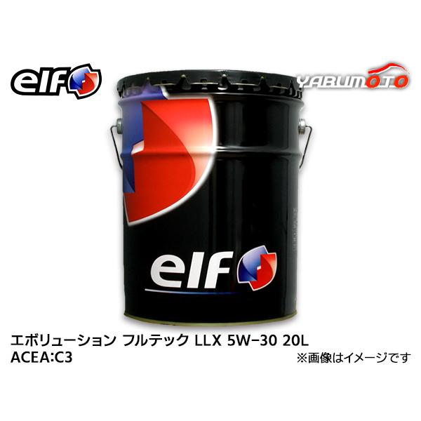 elf Evolution Full-Tech LLX 5W-30 3本セット EVOLUTION FULL-TECH LLX 5W30 API：SP ACEA：C3 全化学合成油
