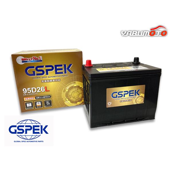 GSPEK エコカー 対応 バッテリー G-95D26L/PL 法人のみ配送 送料無料 