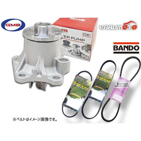ハイゼット S321V S331V GMB ウォーターポンプ 外ベルト 3本セット バンドー H22.10〜H27.03 送料無料
