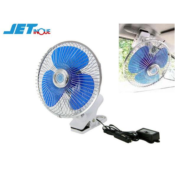 トラック用 扇風機 DC24V ミニルームファン クリップ固定式 自動首振り 車載扇風機 8インチ 590358 ジェットイノウエ