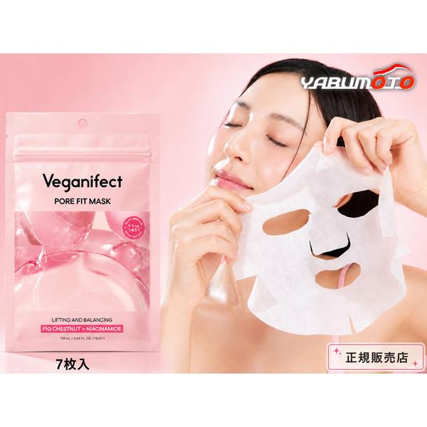 スキンケア・基礎化粧品 Veganifect ヴィーガンイフェクト 5点セット