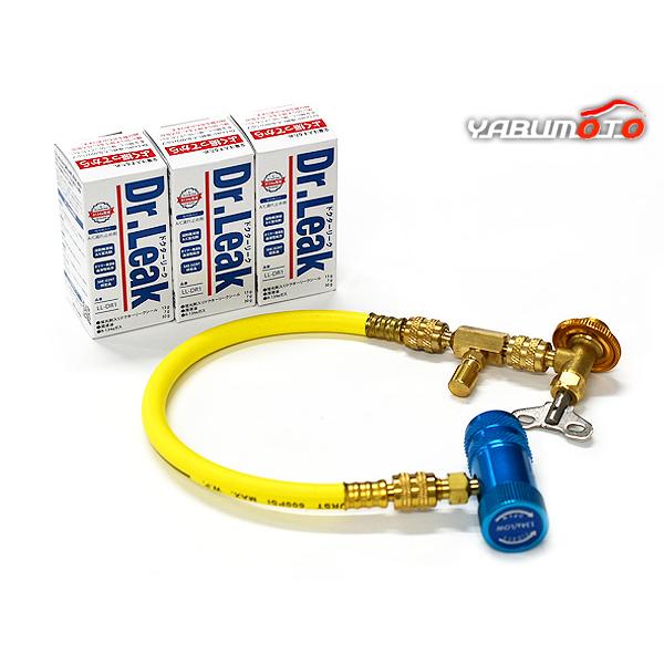 ドクターリーク 2個 ドクターリーク Dr.Leak 蛍光剤 入り ミニキット2 エアコン ガス