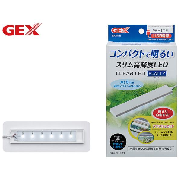 GEX クリアLED フラッティ ホワイト 熱帯魚 観賞魚用品 水槽用品