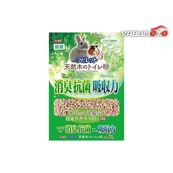 ラビレット 天然木のトイレ砂 7Lヒノキの力で消臭・抗菌　バツグンの吸収力・ヒノキなどの針葉樹が持つフィトンチッドの効果でしっかり消臭・抗菌。吸収力の高い圧縮タイプなので、少量のトイレ砂でもオシッコをしっかり吸収します。・製材所、木工所、木...