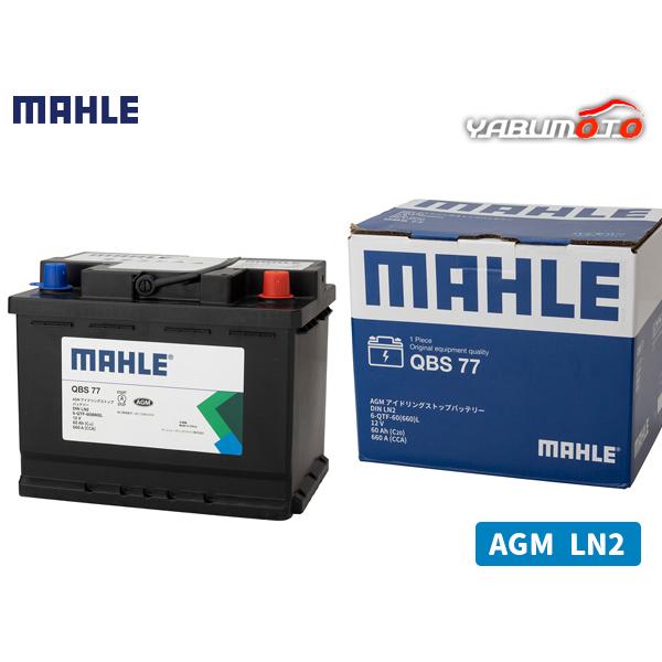 【新品未開封】MAHLE マーレ バッテリー L4(LN4) 欧州車 国産車兼用 ヨドバシ.com - マーレ MAHLE MAHLE（マーレ） バッテリー AGM LN4