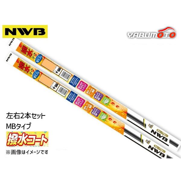 NWB 撥水ワイパー 替えゴム フロント 左右2本セット 前 CX-3 DK5AW DK5FW DKEAW DKEFW DK8AW DK8FW H28.11〜 