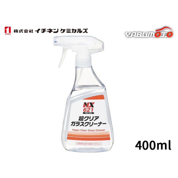 イチネンケミカルズ 超クリアガラスクリーナー 400ml ガラス 洗浄 油膜 除去 NX621