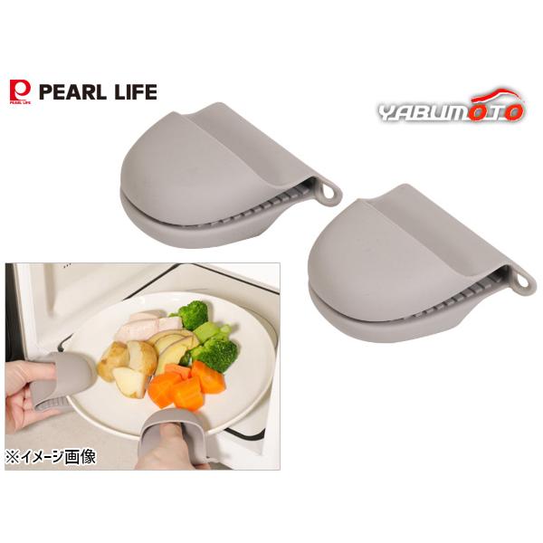 TOUCH st シリコーンミニミトン 2PSet MOCHAGRAY 食洗器対応 2個セット キッチン用品 CC-1567 パールライフ パール金属