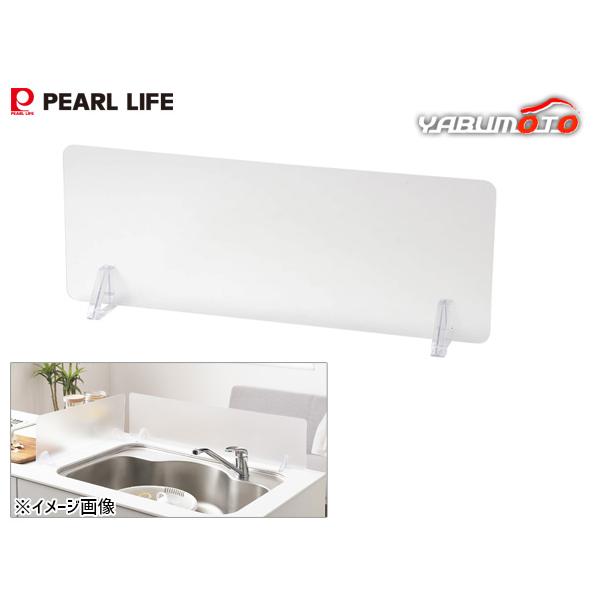 クリアガード 水はね防止パネル500 スタンド付 シンク用 キッチン用品 水はねガード キッチンパネル HC-502 パールライフ パール金属