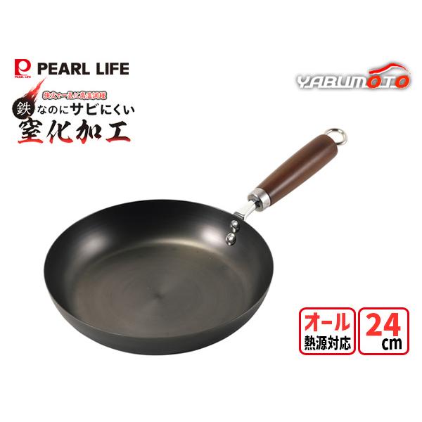 パール金属 鉄なのにサビにくい 窒化加工 フライパン 24cm HC-551 錆び