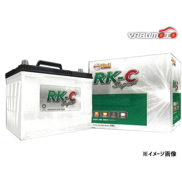 KBL RK-C Super バッテリー 180F51 補水型可能キャップタイプ