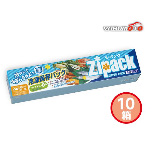 ジパック 冷凍保存 5枚入 BOX　10箱セット冷凍保存した食品をそのまま電子レンジで解凍できる冷凍保存袋です。安心安全の厚手タイプです。■商品詳細●現品（ジッパー部より下）約17×24cm●ポリエチレン●5枚入※こちらの商品はのし、包装は...
