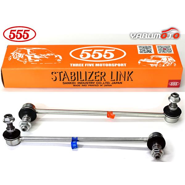 インプレッサ GK6 スタビライザーリンク スタビリンク フロント 左右2本セット 三恵工業 555 H28.08〜