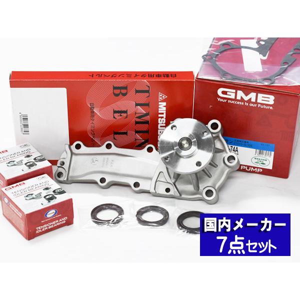 スカイライン ER34 ターボ無し タイミングベルト 7点セット H10.05〜H13.06 国内メーカー GMB 三ツ星 送料無料