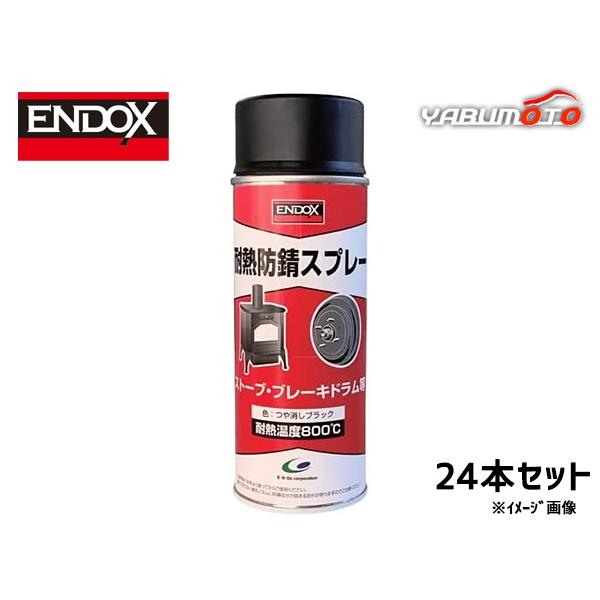 耐熱防錆スプレー ブレーキ専用 高耐熱800度防錆皮膜形成剤 スプレー