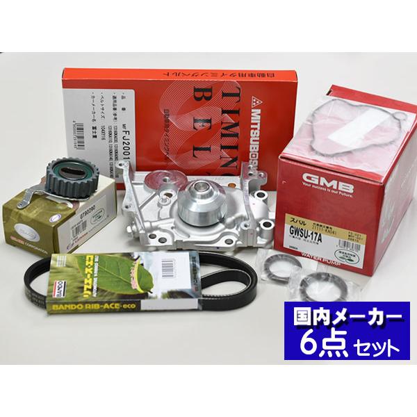 サンバー TT1 TT2 TV1 TV2 タイミングベルト 外ベルト 6点セット H10 