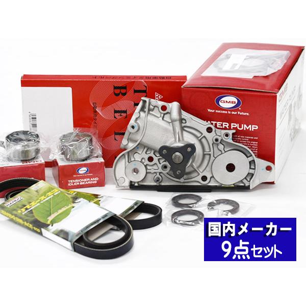 ロードスター NB8C 車体番号200001〜 タイミングベルト 外ベルト 9点セット H12.06〜H17.08 国内メーカー GMB 三ツ星 送料無料