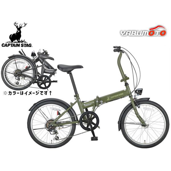 キャプテンスタッグ　折りたたみ自転車　20インチ【横浜渡し】 キャプテンスタッグ 折りたたみ自転車 20インチ【横浜渡し