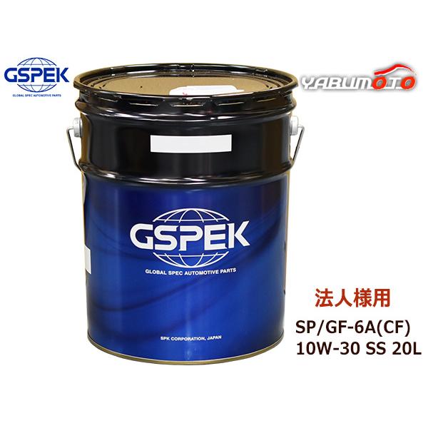 GSPEK エンジンオイル 10W-30 20L 1缶 GSPEK エンジンオイル SP/GF-6A(CF) 10W-30 SS 20L ガソリン