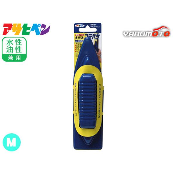 アサヒペン 簡易タイプ多用途コテバケ M KKB-M 水性油性兼用 塗装用品 コテ 細部 縁取り細部 ラティス デッキ ガーデニング用品 塗装