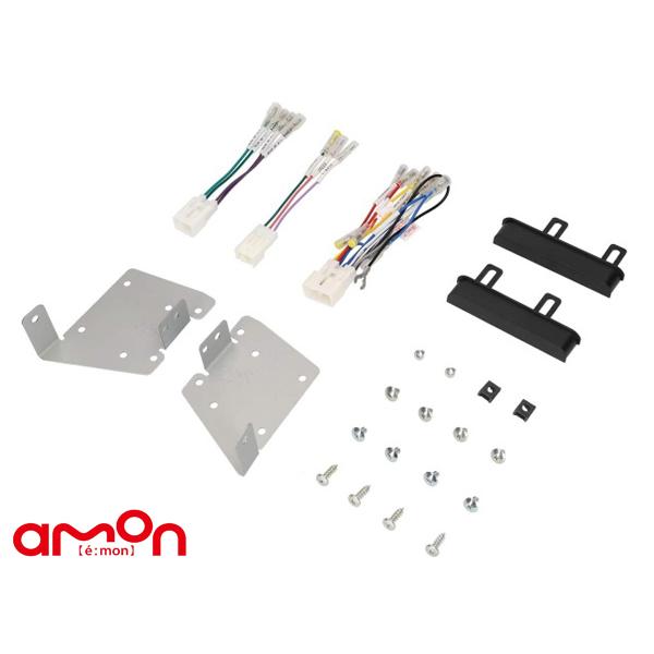 ステラ ステラカスタム LA100F LA110F オーディオ・ナビゲーション取付キット エーモン工業 H23.05〜H24.12 デッキサイズ 200mm用 