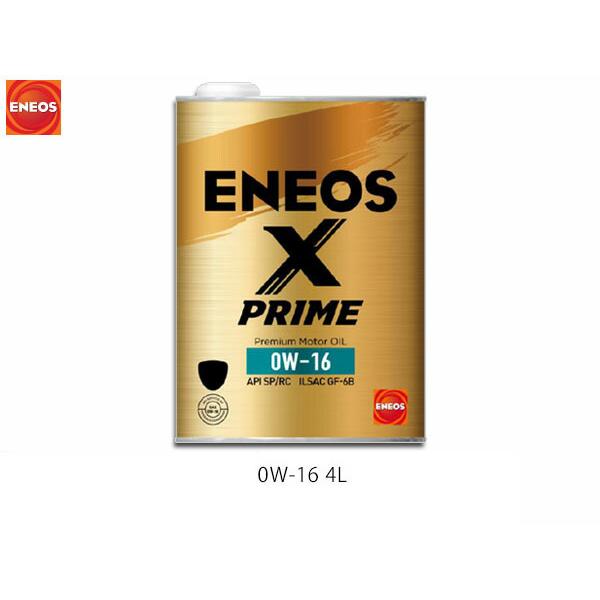 ENEOS X PRIME 0W-16 エンジンオイル　4L×２ エネオス（ENEOS） ENEOS X PRIME エックスプライム プレミアム