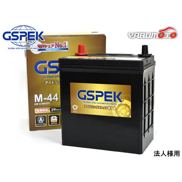 GSPEK 国産車用 バッテリー G-M44/PL アイドリングストップ車専用 M44