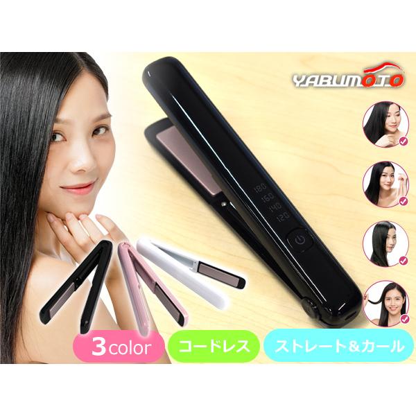 ■ヘアアイロン 充電式 コードレス ストレート アイロン MF001 ブラック 4段階温度調節 2way コンパクト レディース メンズ 送料無料