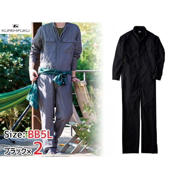 長袖ジャンプスーツ 1110 ブラック BB5L 2着 クレヒフク 春夏秋冬 ツナギ 作業着 ユニフォーム 送料無料 長袖ジャンプスーツ 1110 ブラック BB5L 2着 クレヒフク 春夏秋冬
