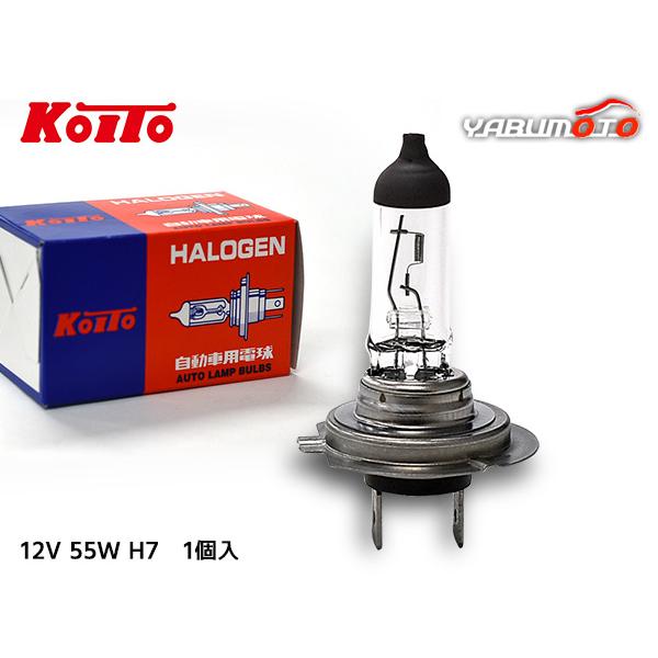 ハロゲン バルブ H7 ヘッド ランプ ライト 12V 55W PX26d T11 クリア 1個 一般車用 四輪車 ノーマルバルブ 小糸製作所 小糸 KOITO 0701