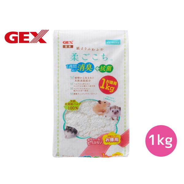 GEX ハビんぐ 柔ごこち 床材 マット 敷材 1kg ハムスター ハリネズミ モルモット 小動物 天然 広葉樹パルプ やわらか 消臭 抗菌 低アレルギー