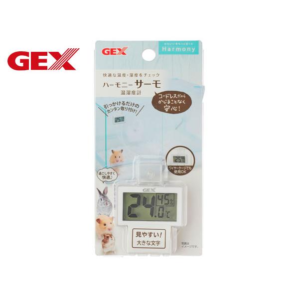 GEX　 ハーモニー　サーモ温湿度計 ハムスターやうさぎ・小動物の快適な温度・湿度をチェックコードレスだからかじることなく安心！ 見やすい大きな文字でチェックもラクラク。●グラスハーモニーの扉やワイヤーケージに引っ掛けるだけで　簡単に設置、...