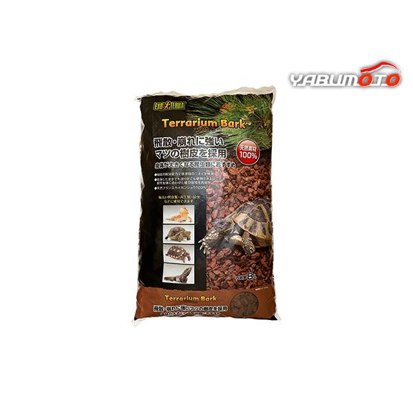 テラリウムバーク 8L飛散・崩れに強いマツの樹皮を採用した床材！・マツ(フランスカイガンショウ)の樹皮100%の床材なので、自然な景観をテラリウム内に再現します。・飛び散りにくく崩れにくいため、身体が重くなる爬虫類でもしっかり踏ん張ることが...