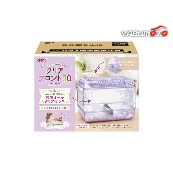 GEX 小動物用ケージ 透明 ガラス製 付属品付き 楽天市場】[ラストスパート☆楽天スーパーSALE]ハムスター