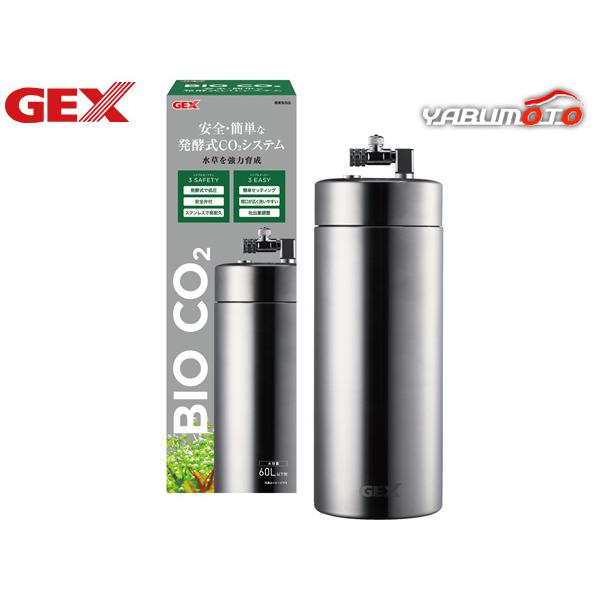 GEX BIO CO2 発酵式CO2システム GEX BIO CO2 発酵式CO2システム | チャーム
