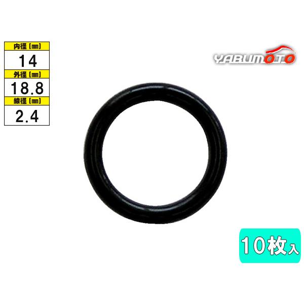 クーラーOリング 10枚入 NZ-3 内径14mm 参考品番 90099-14121 949142-0030 カーエアコン 漏れ 補修 メンテナンス メール便 送料無料