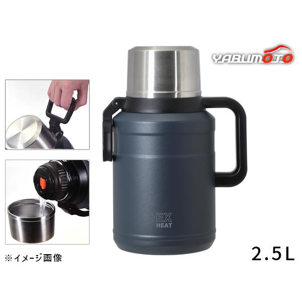 ステンレス製 携帯用 まほうびん エクスヒート メガボトル 2500 