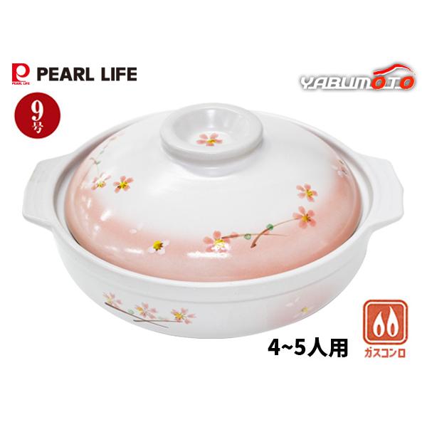 他サイト： 土鍋 9号 桜日和 4〜5人用 L-1975 鍋 鍋料理 陶器 桜 おしゃれ ご飯 食卓 料理 三人用 四人用 家族 3人 4人 煮物 料理 直火 ガス火の商品画像