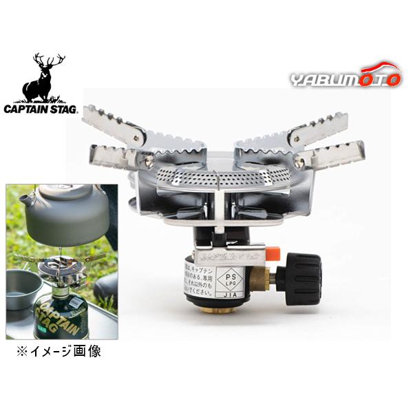 CAPTAIN STAG - CAPTAIN STAG コンパクトシングルバーナーM7900新品セット オーリック小型ガスバーナーコンロ＜圧電点火装置付＞（ケース付
