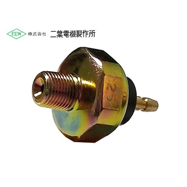 オイルプレッシャースイッチ　S-2512　二葉電機製作所 【特徴】●エンジン内のオイルをオイルポンプが循環させ、その圧力を感知するセンサー。◎安心の日本製 　【純正品番】ホンダ37240-P2F-A01 , 37240-PT0-004 37...