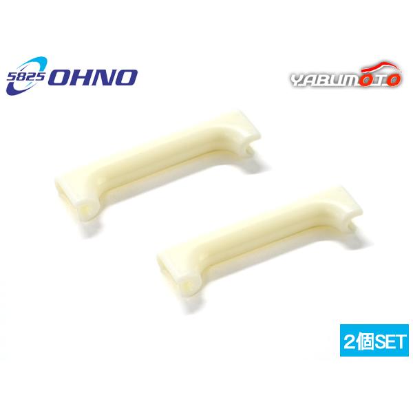 クリッパー U72T U72TP DR16T 軽トラ サイレンサーゲートロック 2個セット 大野ゴム OHNO プロテクター メール便 送料無料