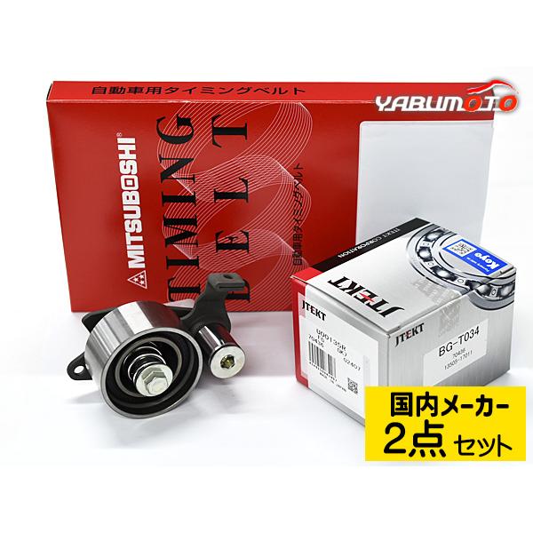 ランドクルーザー80 HDJ81V H02.01〜H07.01 タイミングベルト