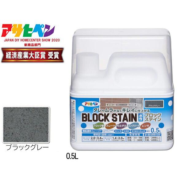 ■アサヒペン 水性 ブロックステインムラになりにくく着色しやすいため凹凸部分もきれいに仕上がり素材感も活かせますシーラー不要で直接塗装が可能なため作業時間も短縮日光や雨に強く紫外線劣化防止剤の配合により対候性に優れています防カビ剤・防藻材の...