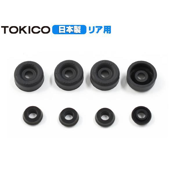 ekワゴン スポーツ H82W  リア カップキット トキコ TOKICO H18.08〜H25.04 メール便 送料無料