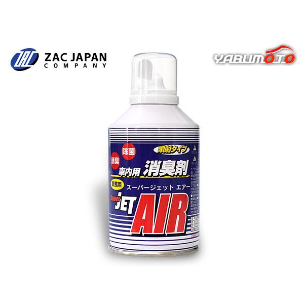車内用 消臭剤 Super JET AIR スーパージェットエアー 100ml 消臭 除菌 噴射タイプ 79628 ZAC JAPAN