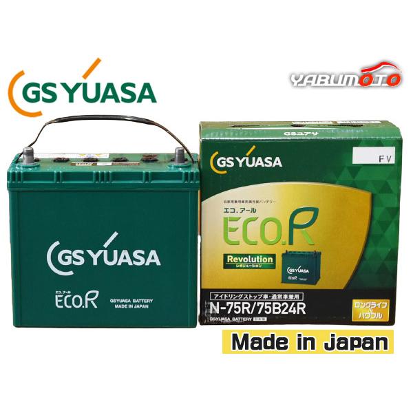 GS YUASA バッテリー　エコアールレボリューション　Q-95 95D23L 国産車用バッテリー ECO.R Revolution アイドリングストップ車・通常車