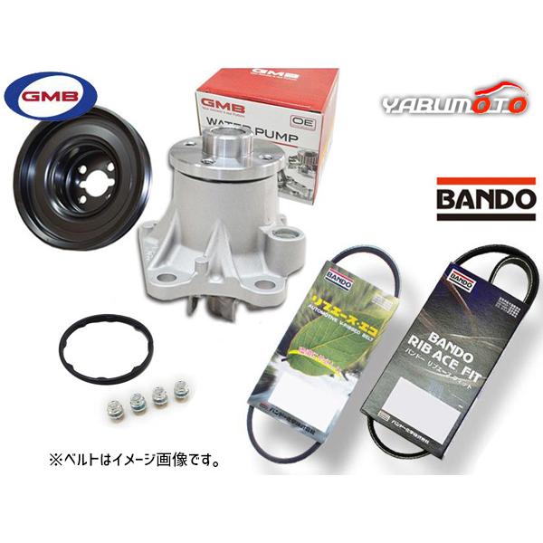 コペン LA400K GMB ウォーターポンプ 対策プーリー付 外ベルト 2本セット バンドー H26.05〜 送料無料
