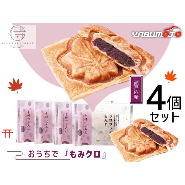 瀬戸内銘菓 クロワッサンもみじ十勝つぶあん 4個セットこだわりぬいた北海道十勝産つぶあんを贅沢に包み込んだ定番商品。ほんのりと甘く、しっかりとした食感に仕上げた27層仕立てのクロワッサンの中に、こだわりぬいた北海道十勝産小豆の粒感を贅沢に堪...